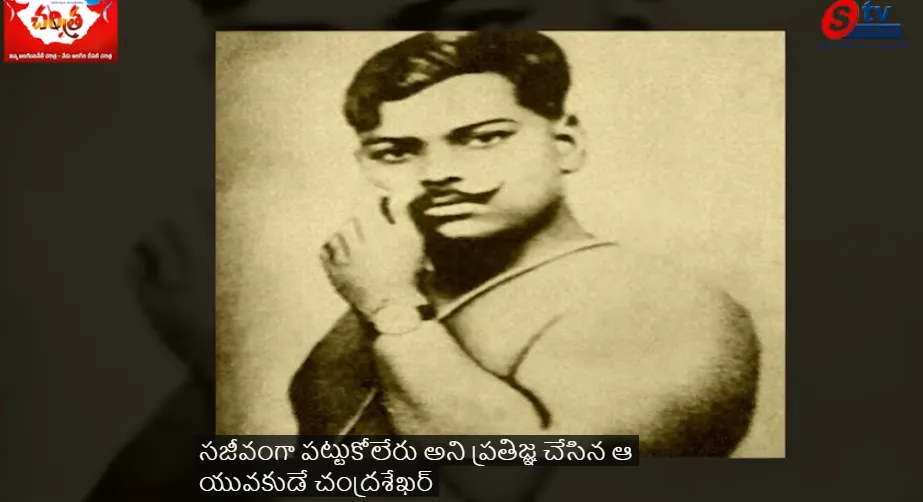 Chandrashekhar Azad's Full Life Story